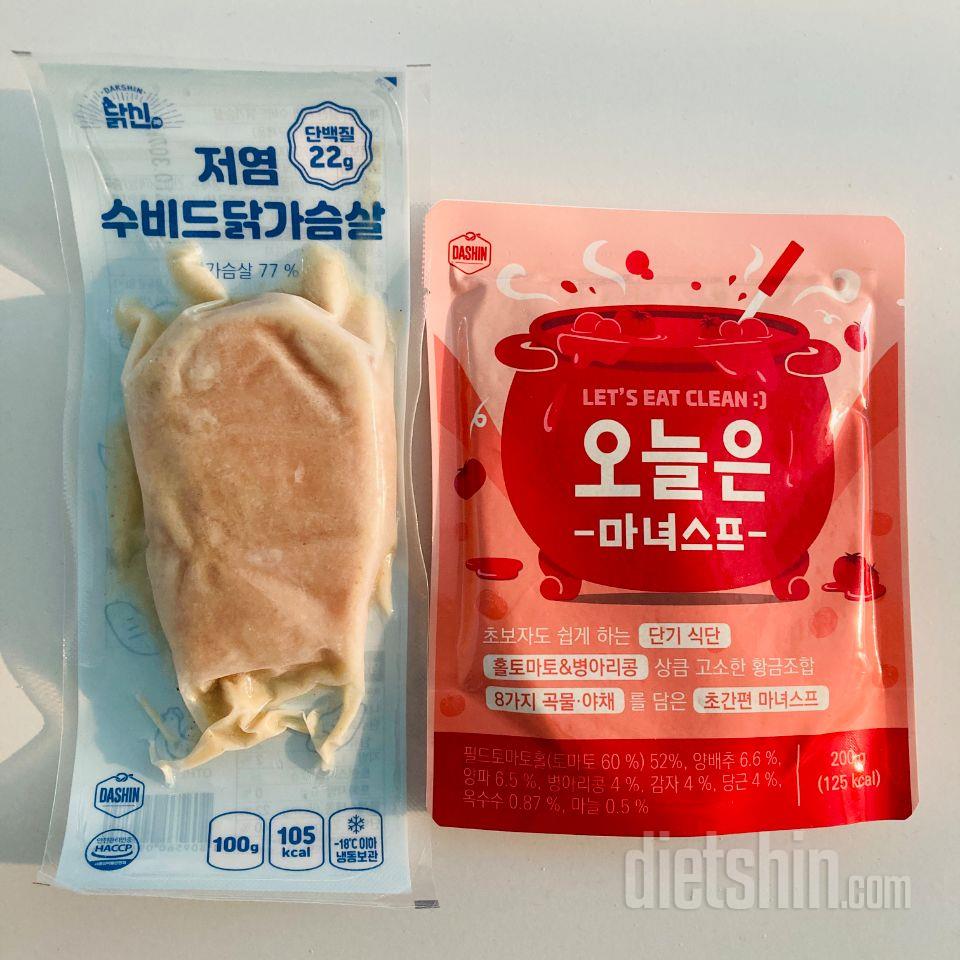 🍅오늘은 마녀스프는 급진급빠 클렌즈