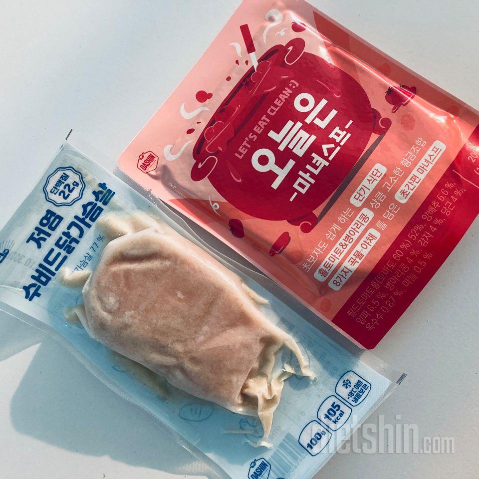 🍅오늘은 마녀스프는 급진급빠 클렌즈