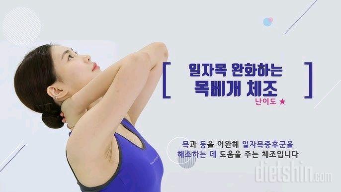 30일 아침 스트레칭 1일차 성공!