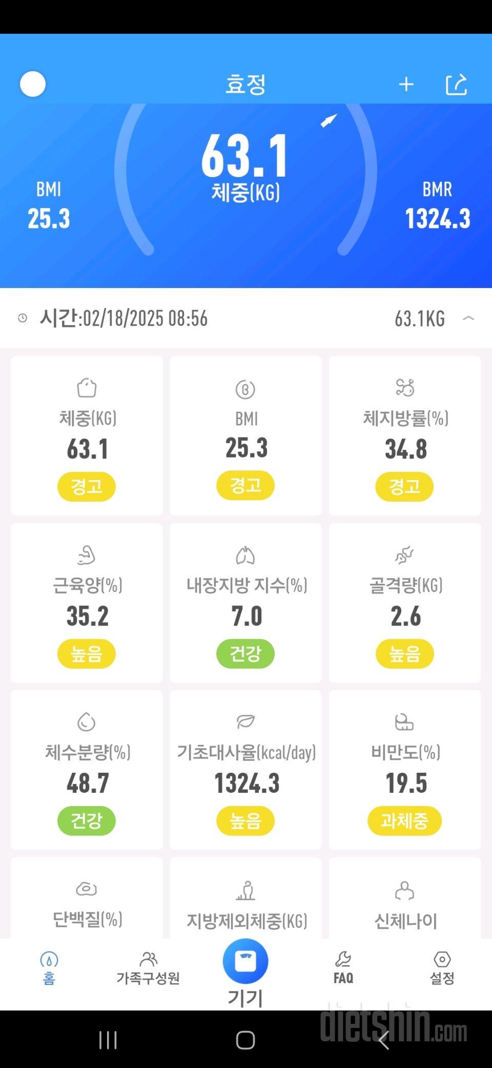 30일 하루 2L 물마시기1일차 성공!