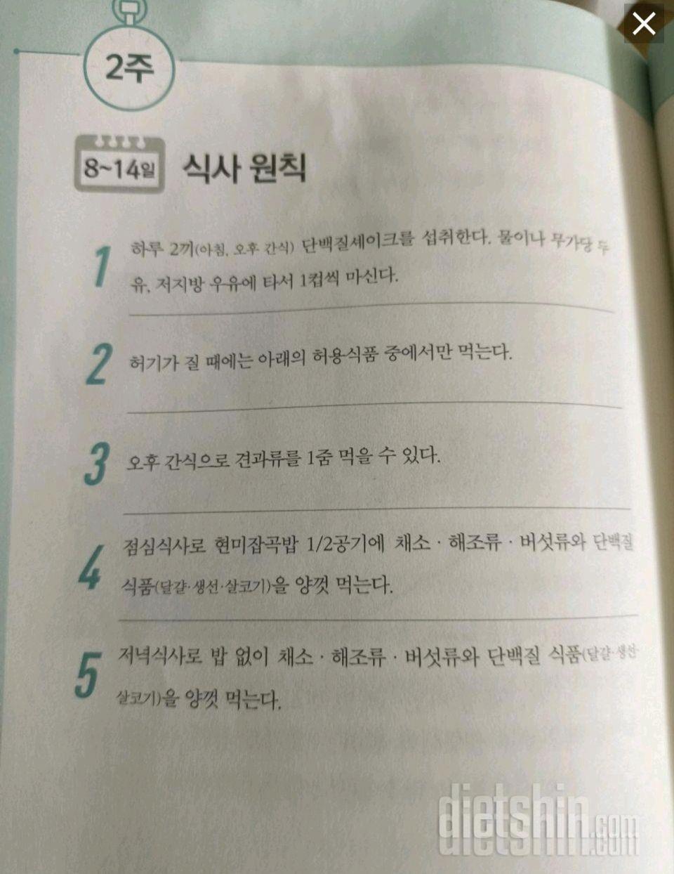 2월17일~23일(스위치온2주차)