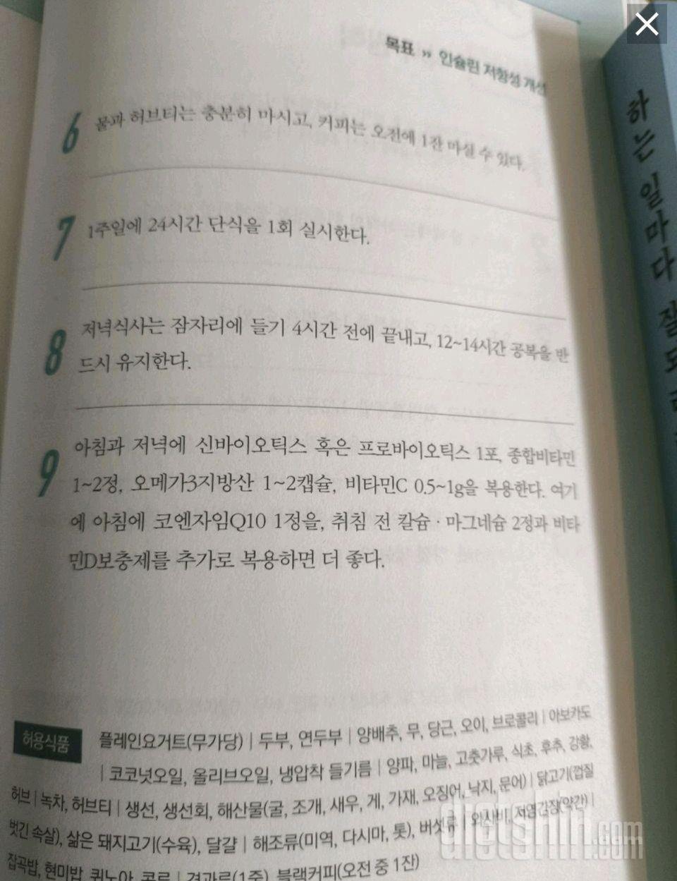 2월17일~23일(스위치온2주차)