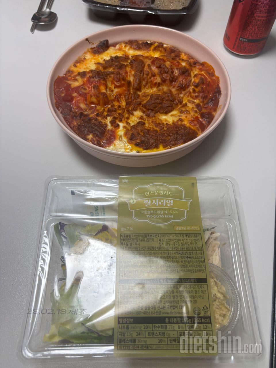 우왕 ~ 샐러드 소스랑 너무너무 맛있