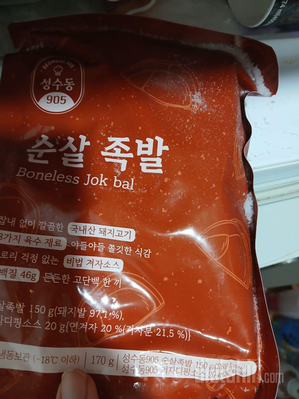 콜라겐도 있으려나~~ 쫀득향긋 족발맛