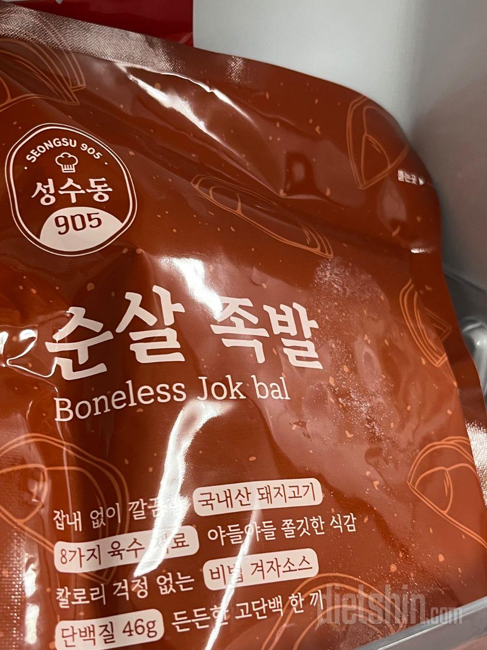 사먹는 족발보다 맛있어요.. 소스도