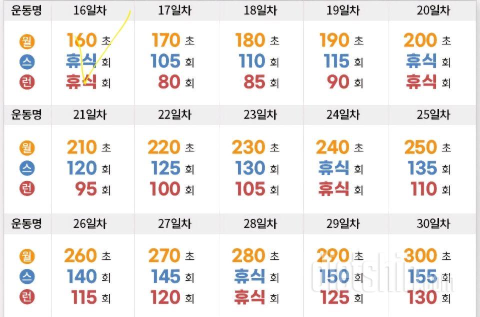 30일 다리라인 만들기16일차 성공!