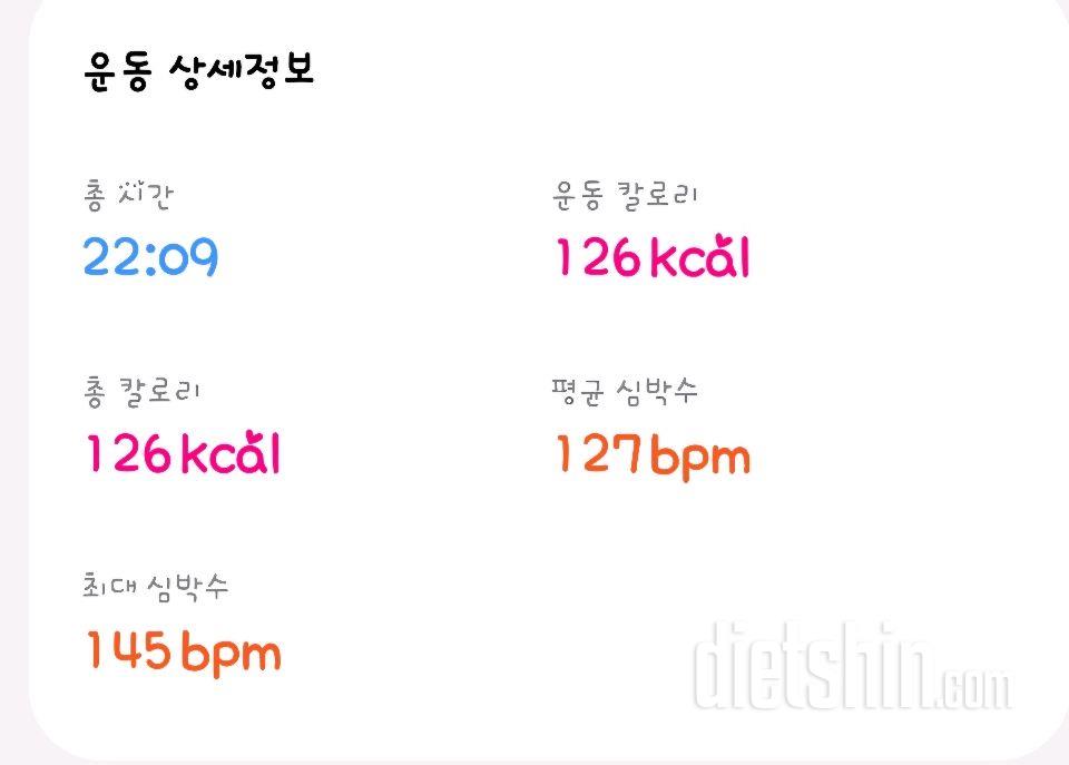 30일 탄탄한 허벅지82일차 성공!