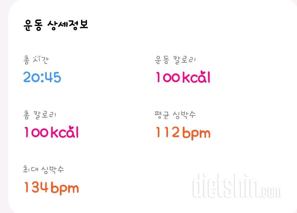 30일 탄탄한 허벅지83일차 성공!