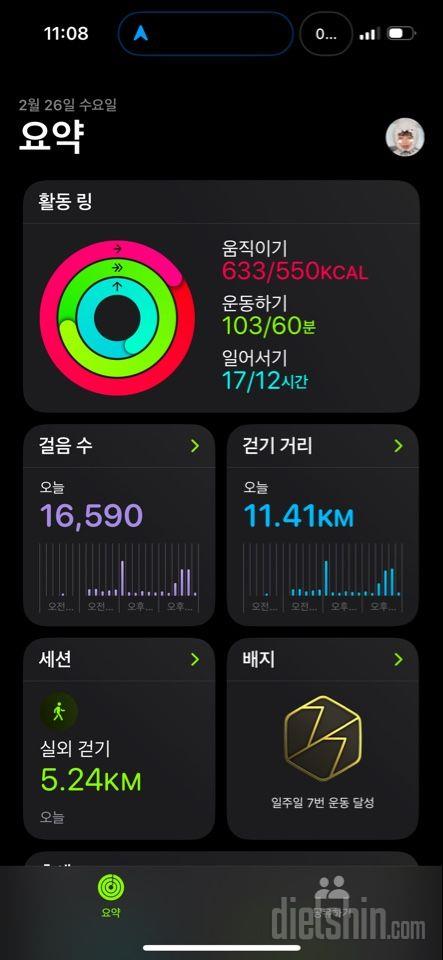 30일 만보 걷기55일차 성공!