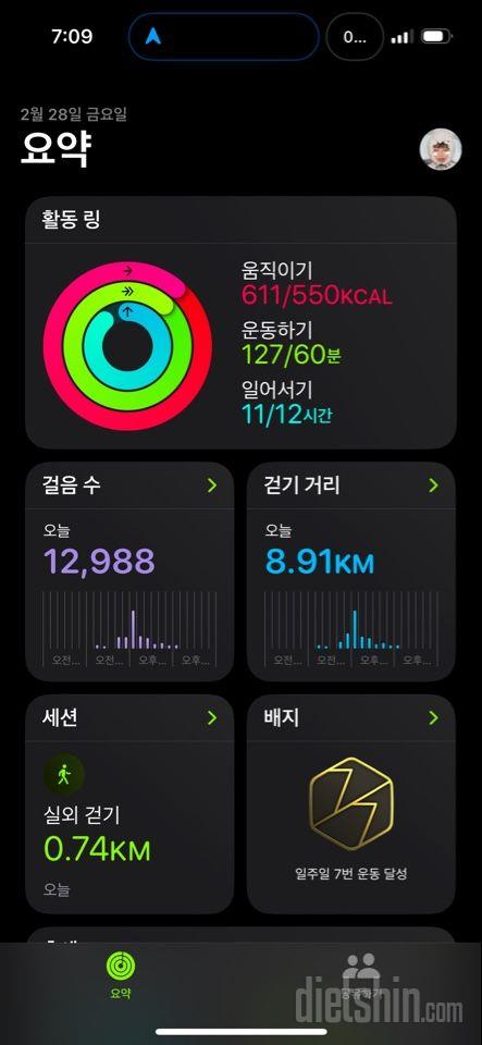 30일 만보 걷기57일차 성공!