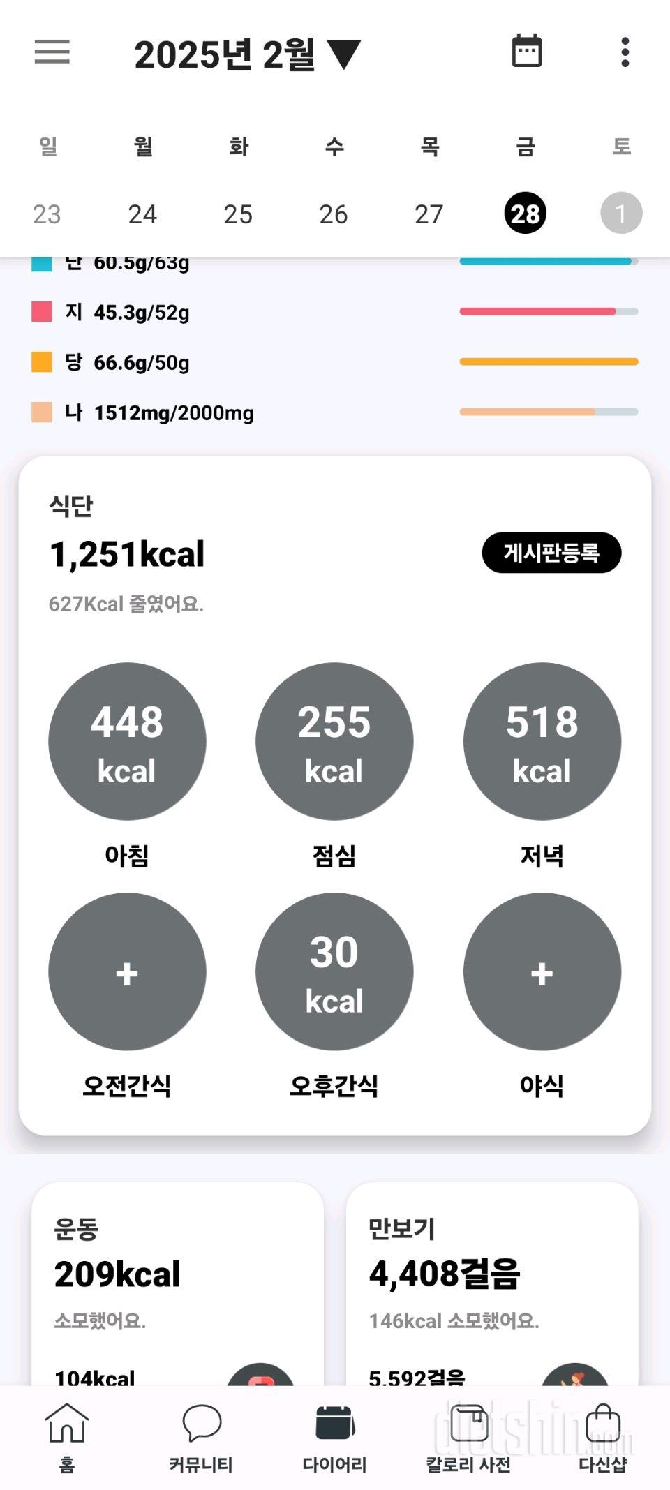 30일 야식끊기3일차 성공!