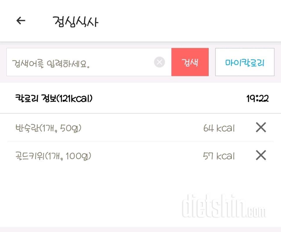 30일 밀가루 끊기1일차 성공!