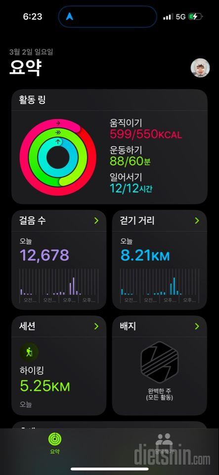 30일 만보 걷기58일차 성공!