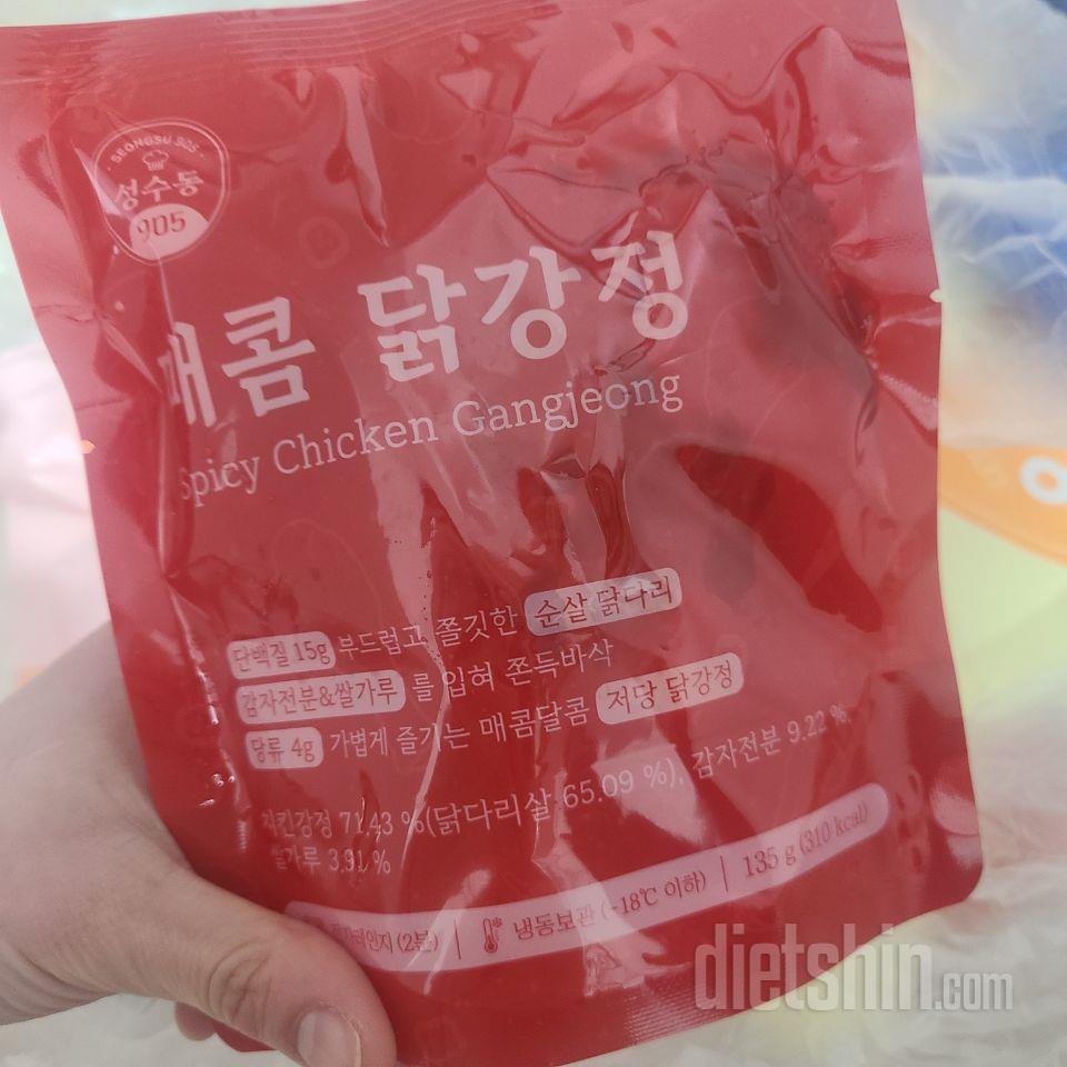 랜덤 박스로 매콤 닭강정이왔어요 이런