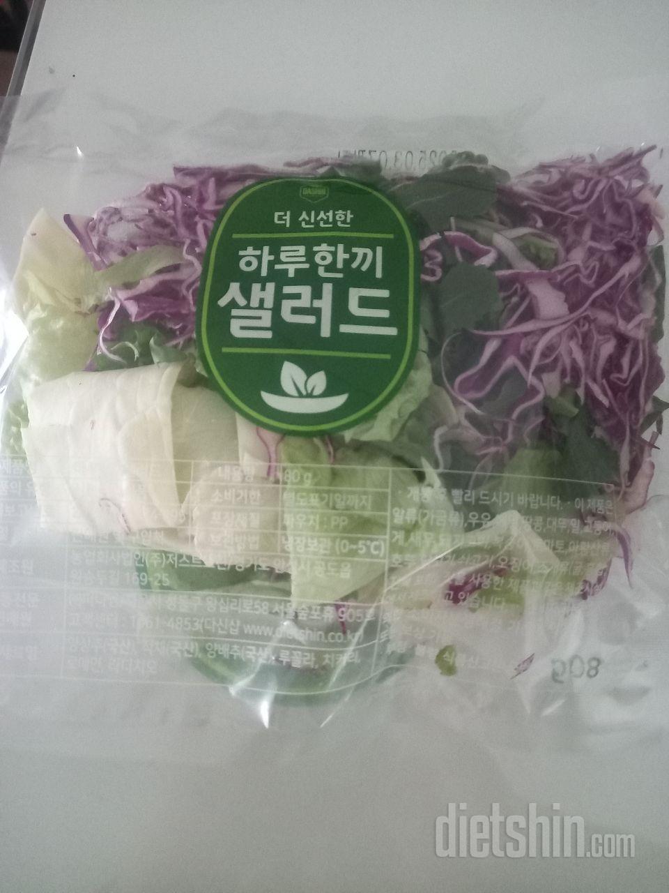 식단에 변화가 필요해서 샐러드 주문하