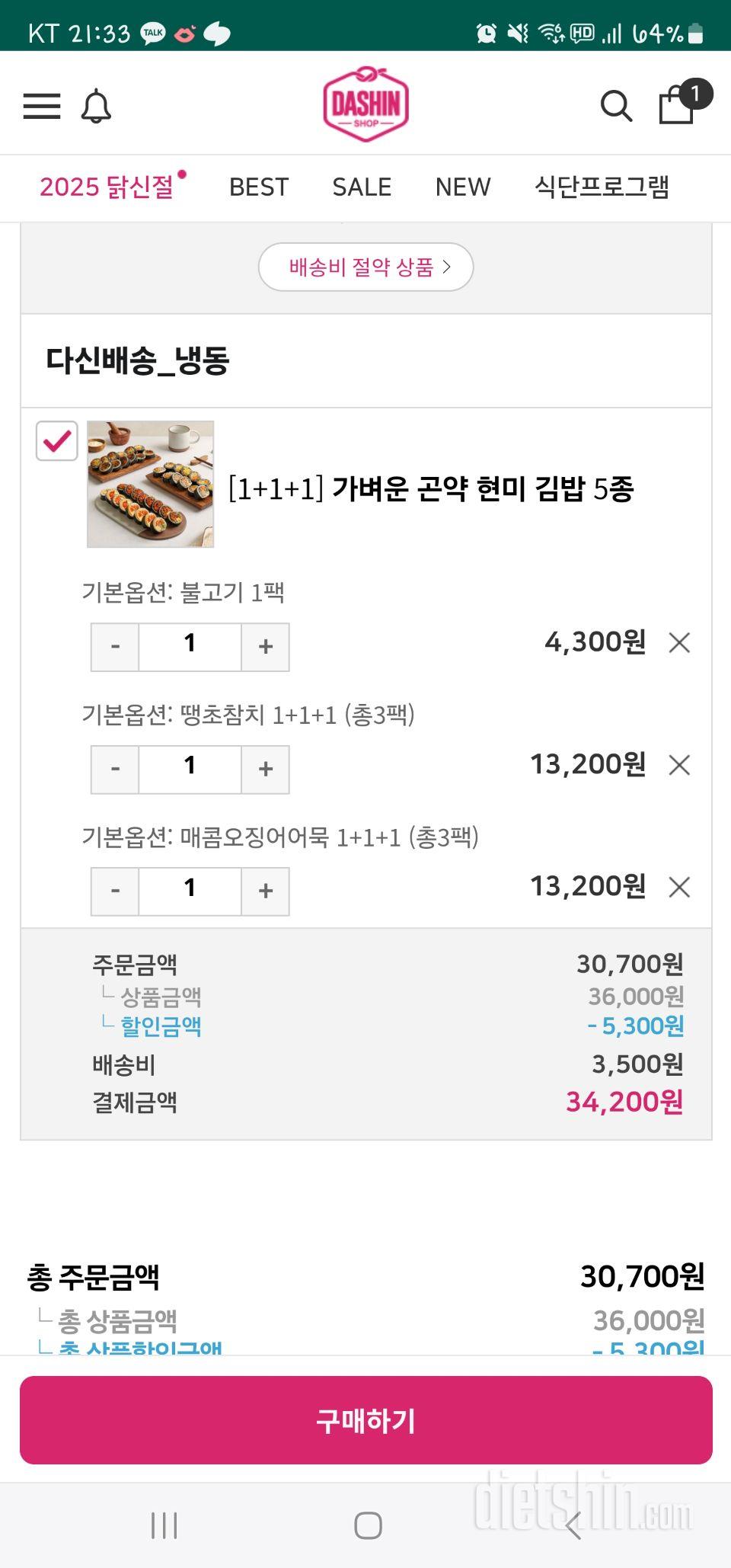 땡초참치 1+1+1 총3팩 되어있는