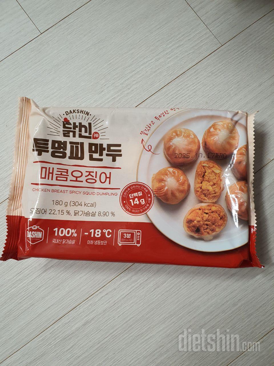 랜덤 상품으로 오징어 닭가슴살 만두에