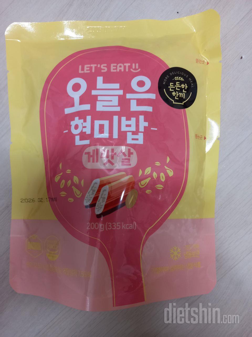 여러번 먹은거라 다른것이 오길 바랐는