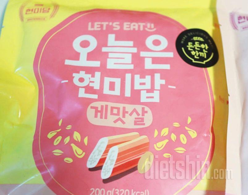 게맛살 현미밥이 왔네요!! 고소하니