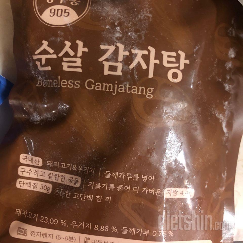 감자탕 먹고 싶어도 밖에서 파는 감자