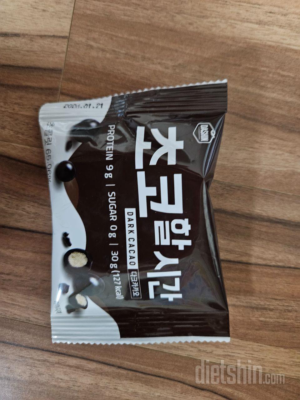어떤게 올까 두근두근했는데 초코볼이