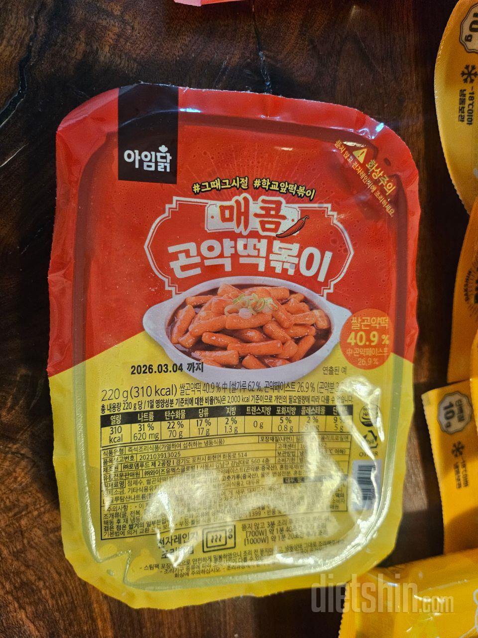 가끔 떡볶이가 먹고싶은때가 있는데 칼