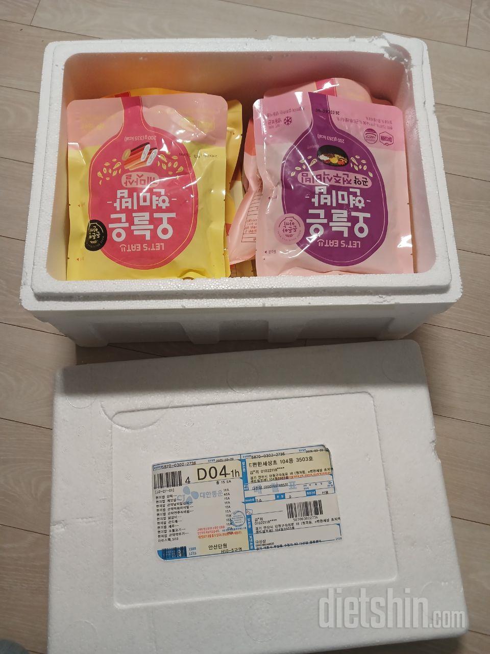 현미 10팩 2개 주문하면
20개가