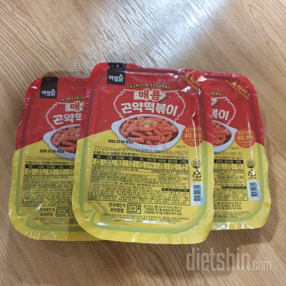 떡볶이를 엄청 좋아해요.
하지만 먹고