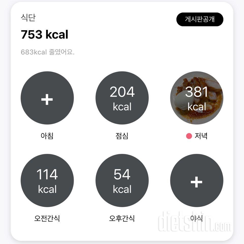 30일 야식끊기3일차 성공!