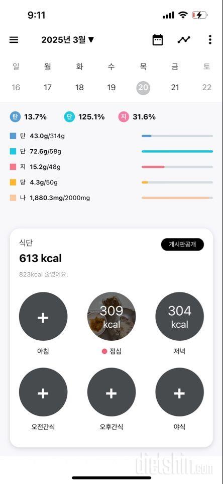 30일 야식끊기4일차 성공!