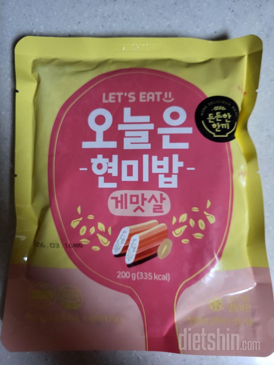 아직 먹어보진 않았는데 간편하게 한끼