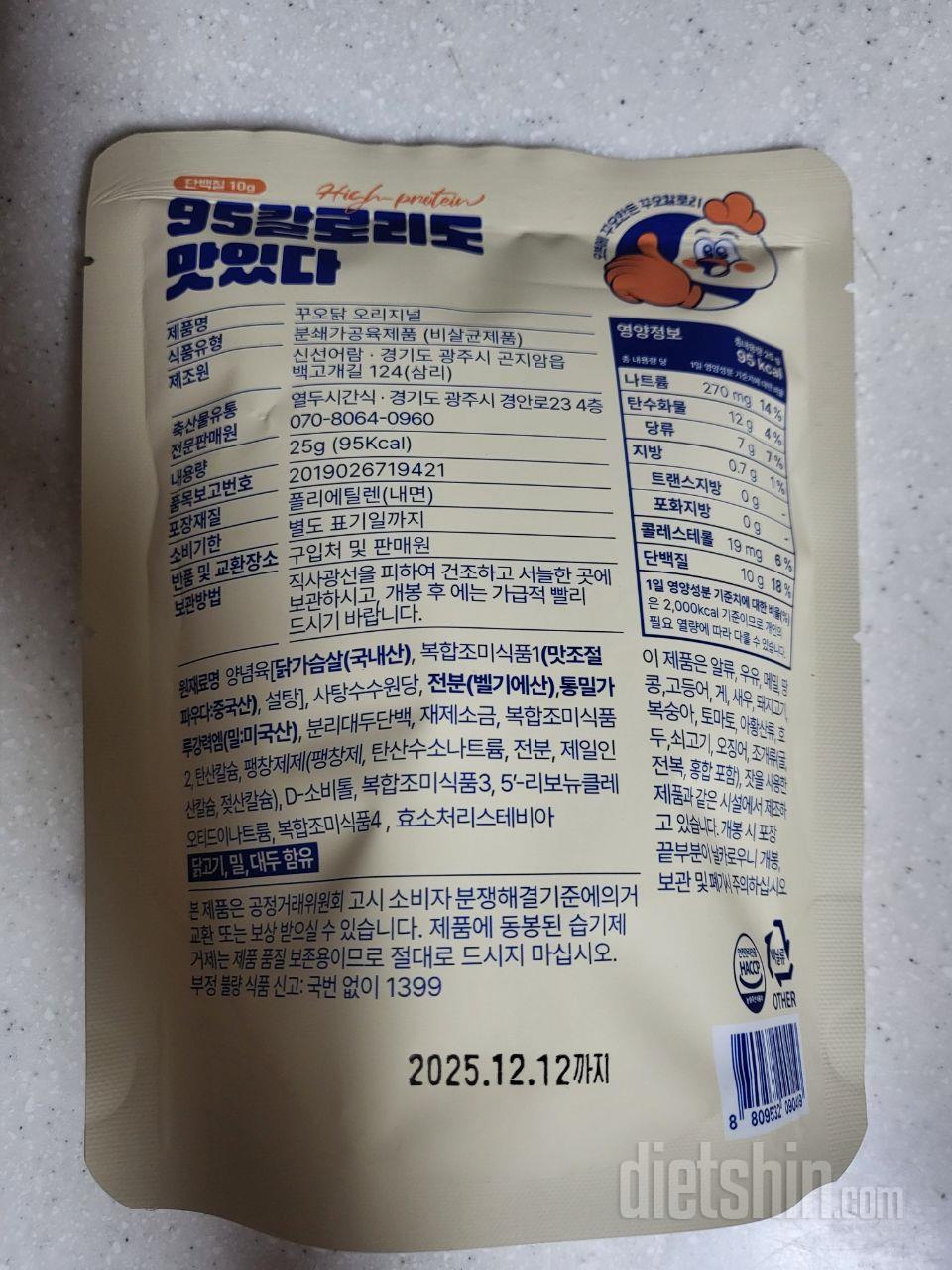 입터짐 방지용 간식으로 구매했어요!
