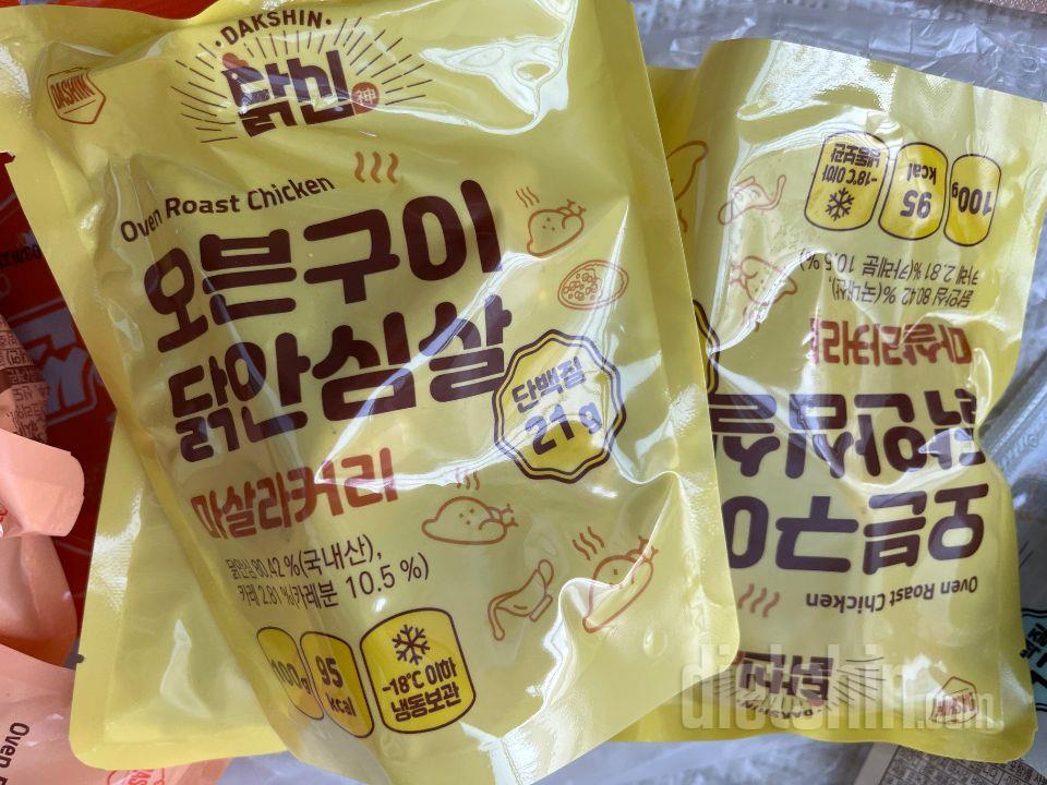 탄두리 먹어봤는데 간이 심심하네요
그