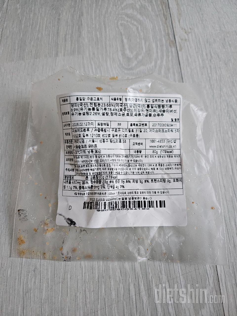 너무 맛있어요 안에 속도 많이 차있었