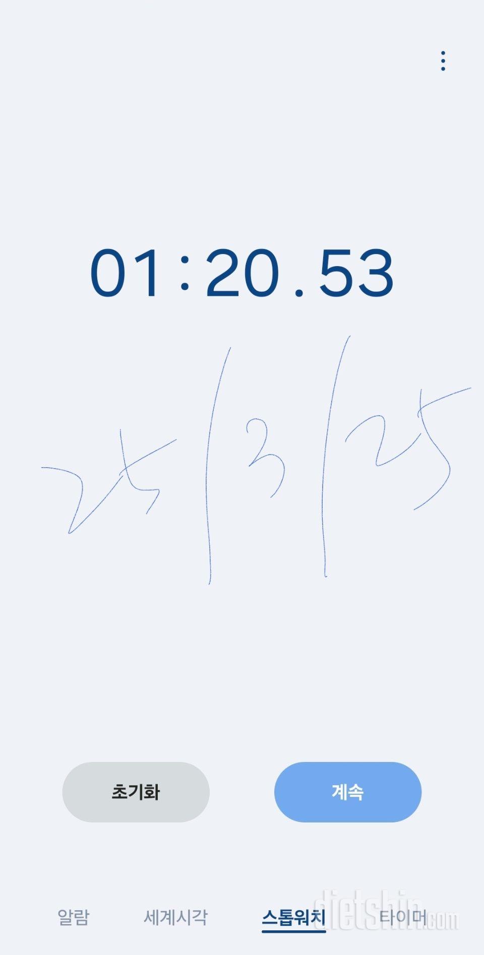 30일 플랭크43일차 성공!