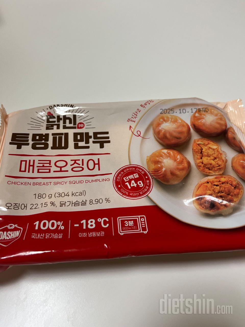 만두가 왔어요! 닭가슴살 만두는 맛없