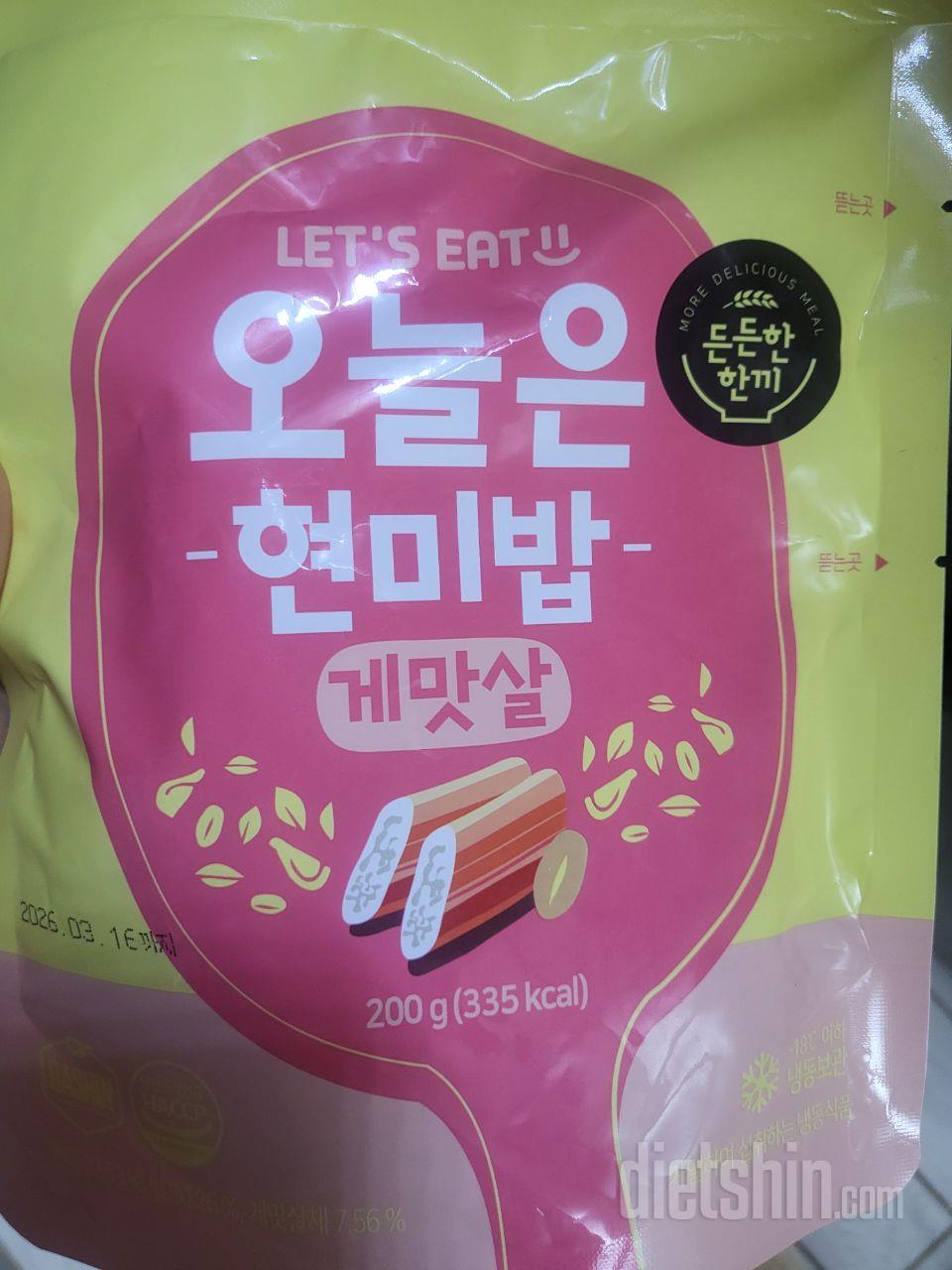 랜덤으로 볶음밥이왓네요^^