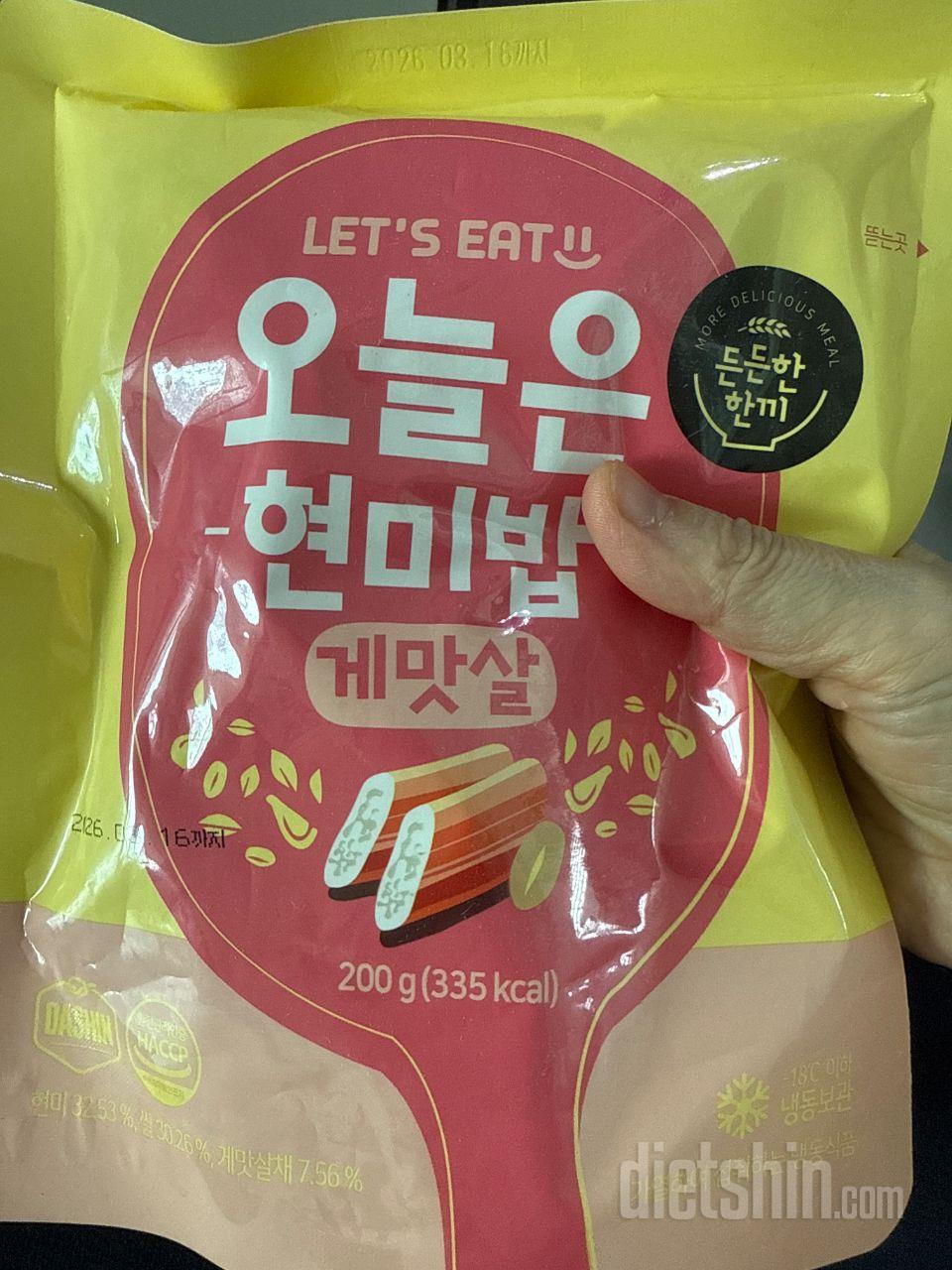 랜덤박스로 볶음밥이 왔네요 조리간편하