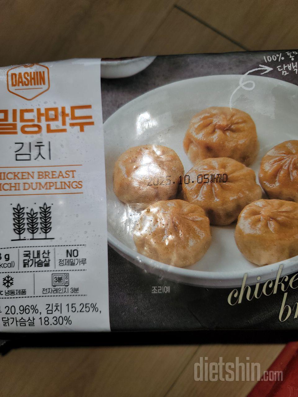 만두 좋아해서 쟁겨놓고 먹어요.