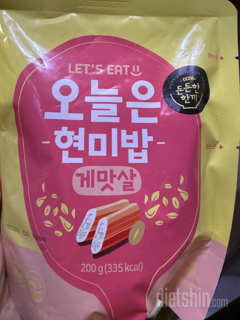 맛있게 잘 먹었어요! 건강한 한끼 완