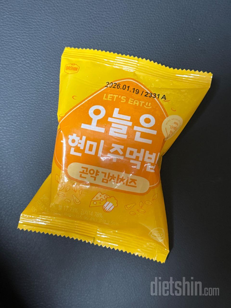 현미 주먹밥은 골고루 다 먹어보았는데