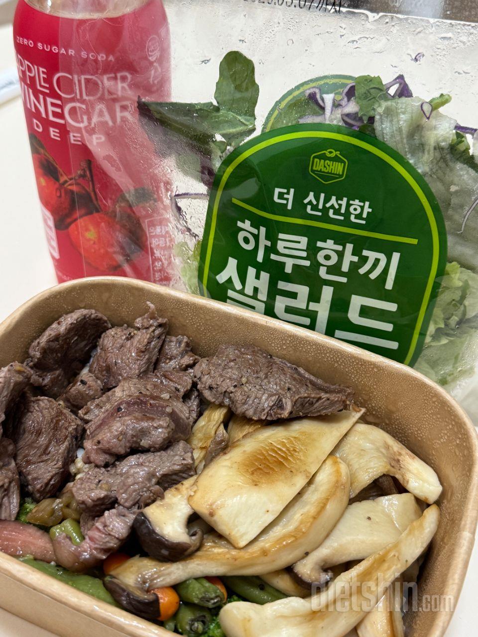 딱 적당한 양의 적당한 종류의 샐러드