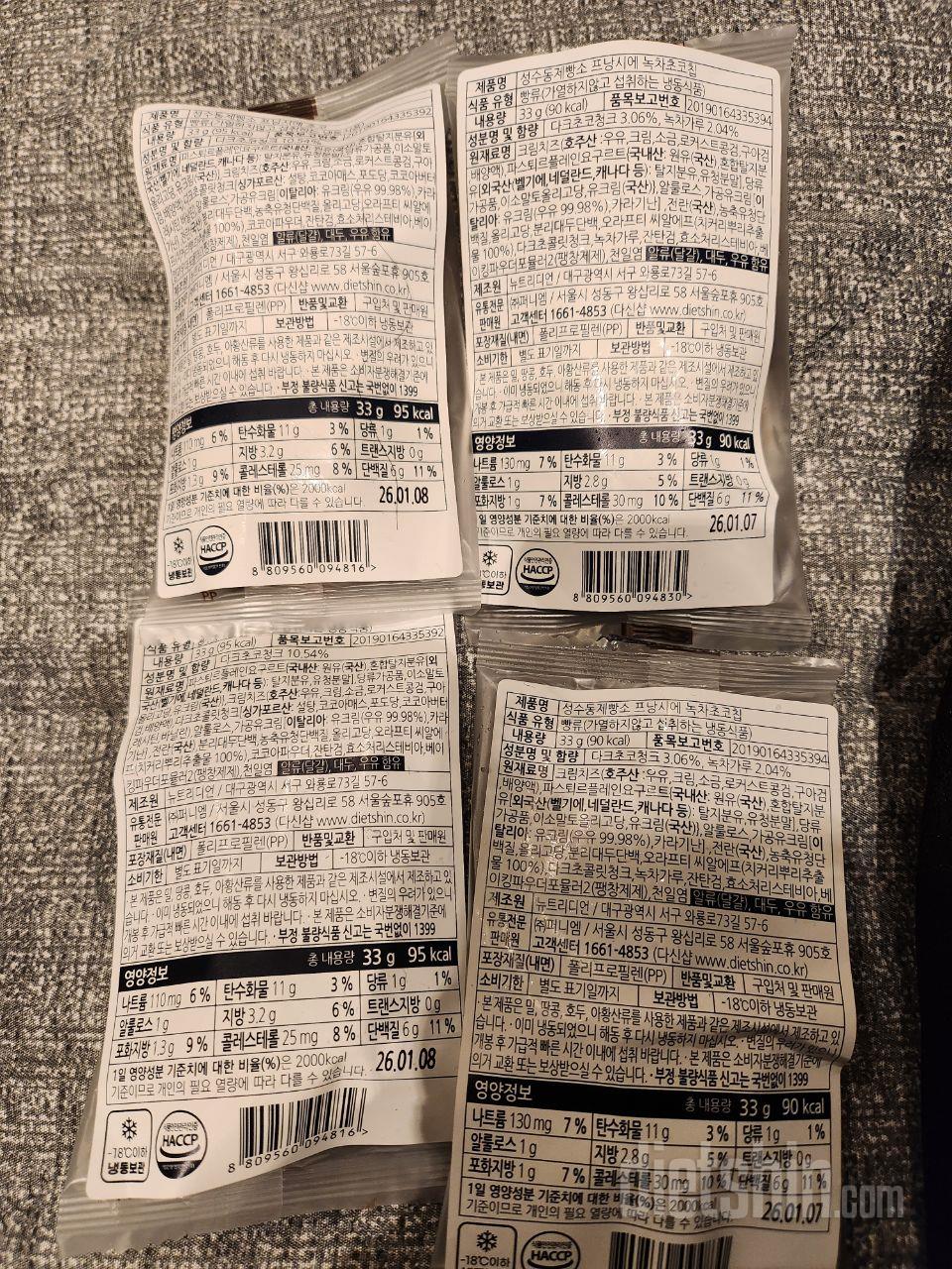 이거 맛있어요 🥹 요아정 저당에 넣