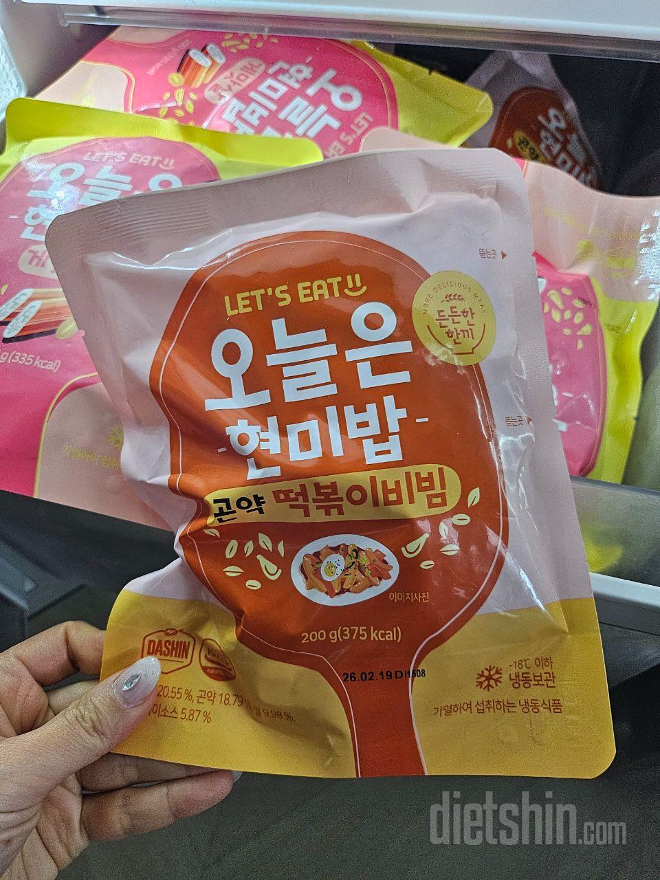 다이어트식 찾다가 발견했는데 아직 먹