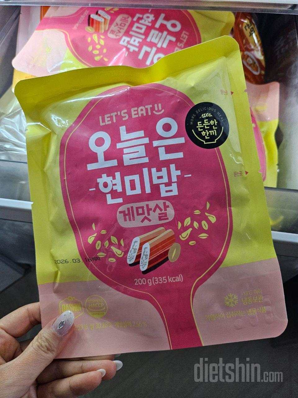 다이어트식 찾다가 발견했는데 아직 먹