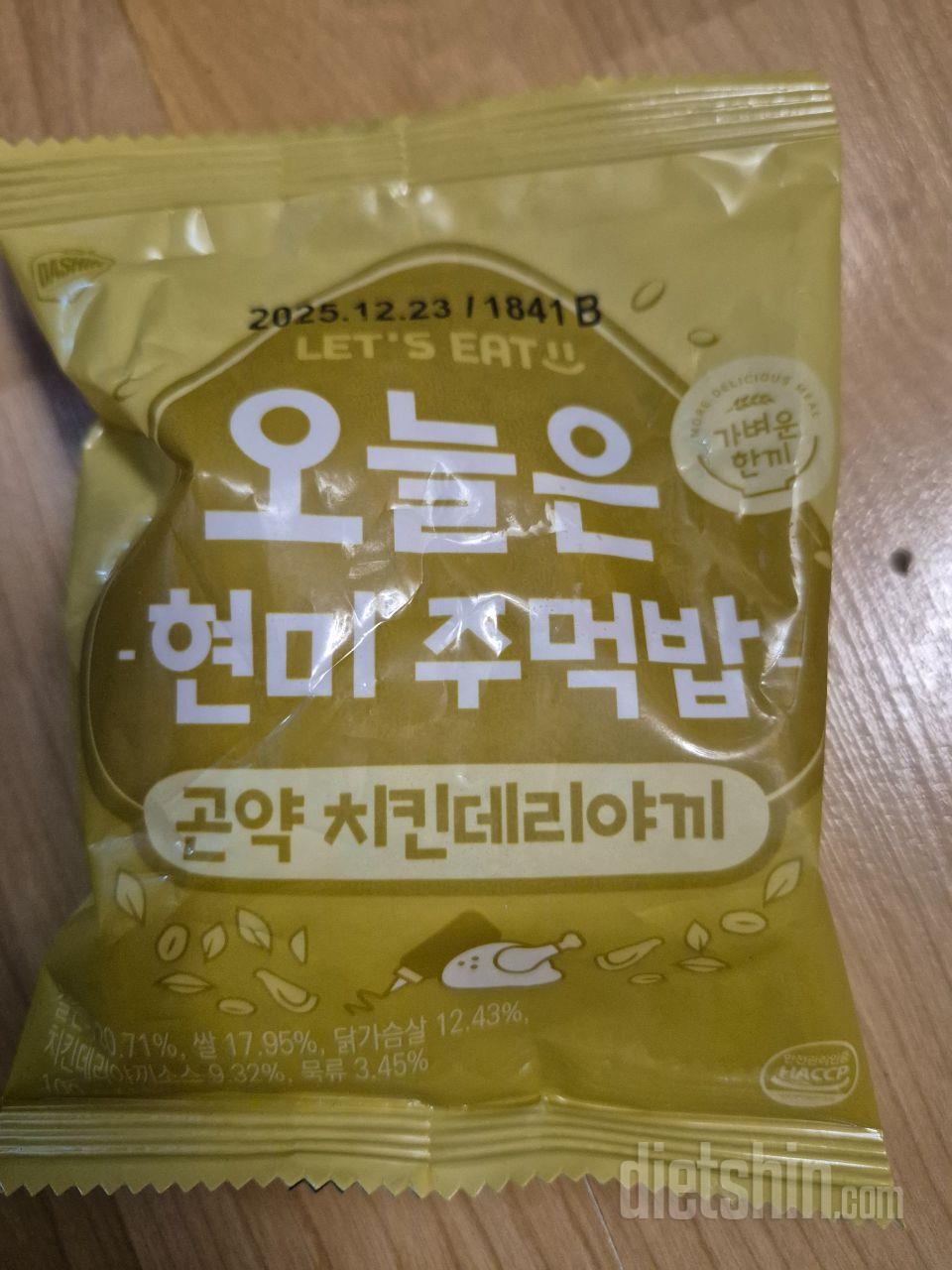 주먹밥 하나로 아침이 간편해졌어요