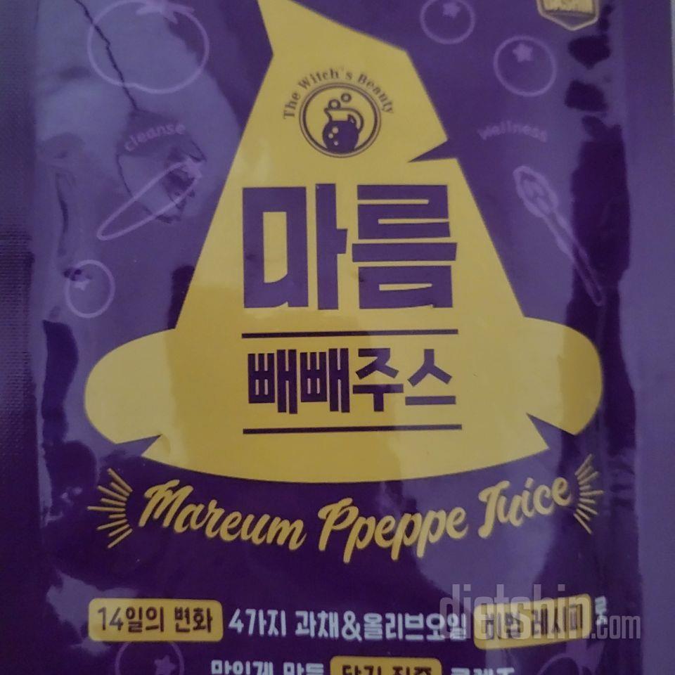 빼빼주스를 통해서 클렌즈를 시도해볼