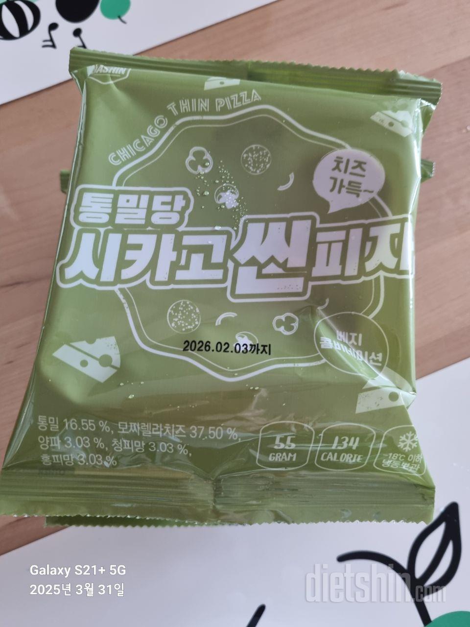 피자가 먹고싶을때 양은 적지만 대체