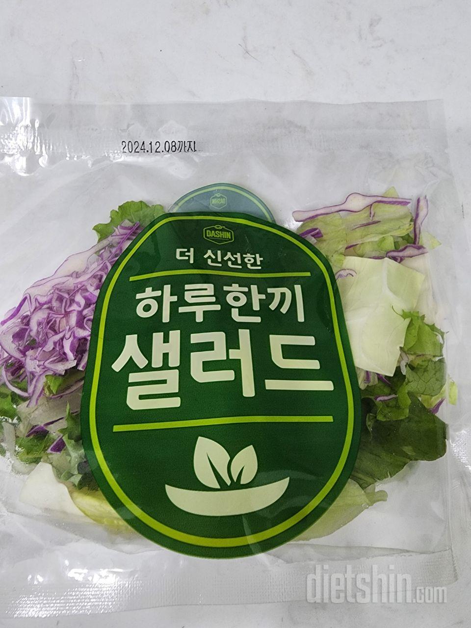 배송 빨라서 좋아요 간편하게 샐러드