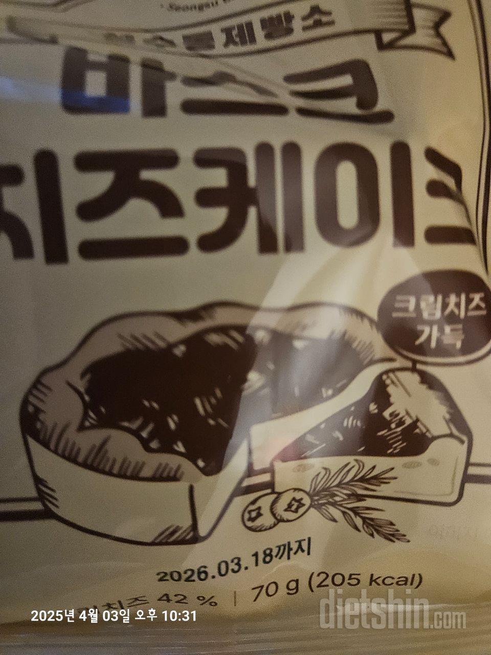 매워서 저당 마요네즈와 함께 먹음 맛